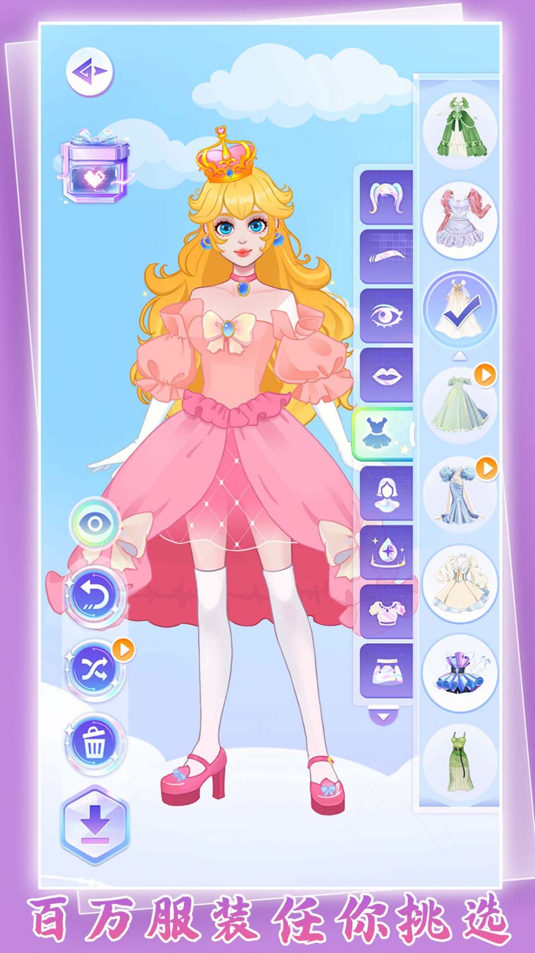 菲凡公主偶像养成 菲凡公主偶像养成