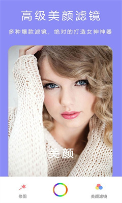 美颜轻萌相机 美颜轻萌相机