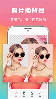 去水印抠图大师 去水印抠图大师