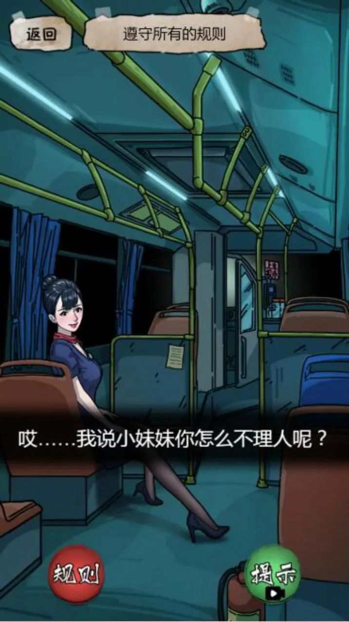 规则怪谈2 规则怪谈2