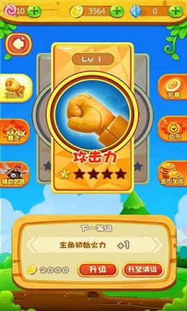 猪猪侠大作战 猪猪侠大作战