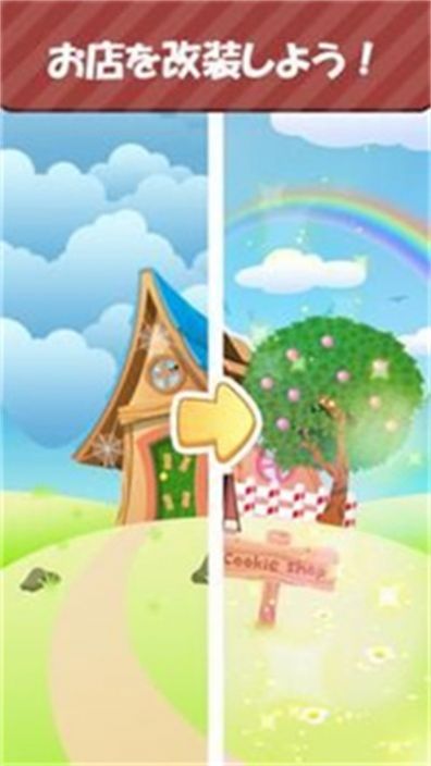 神奇的智能饼干