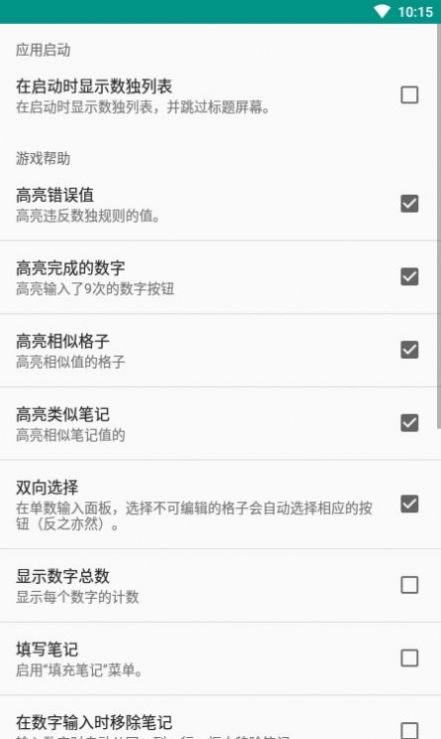 开源数独 开源数独