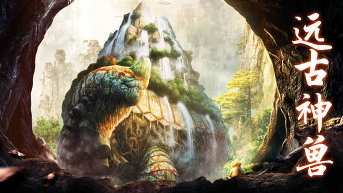 山海经异兽录 山海经异兽录