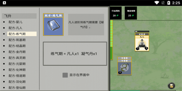 堆叠修仙无广告版