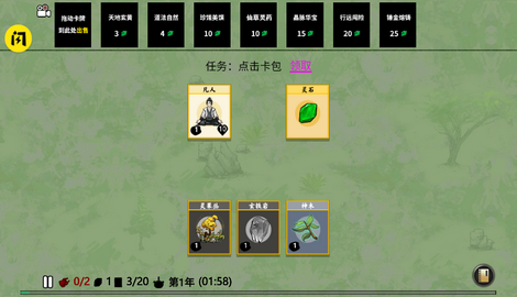 堆叠修仙无广告版