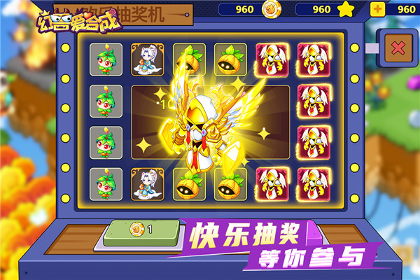 幻兽爱合成无限钻石版 幻兽爱合成无限钻石版