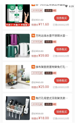 海螺生活 海螺生活