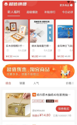 海螺生活 海螺生活