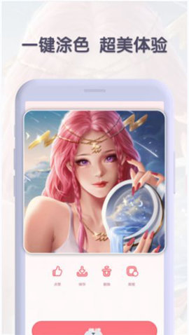 数字涂色日记 数字涂色日记