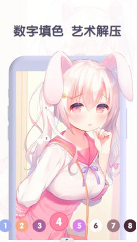 数字涂色日记 数字涂色日记