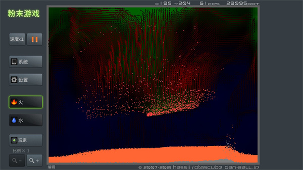粉末游戏无广告版