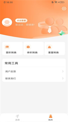 秀秀计步 秀秀计步