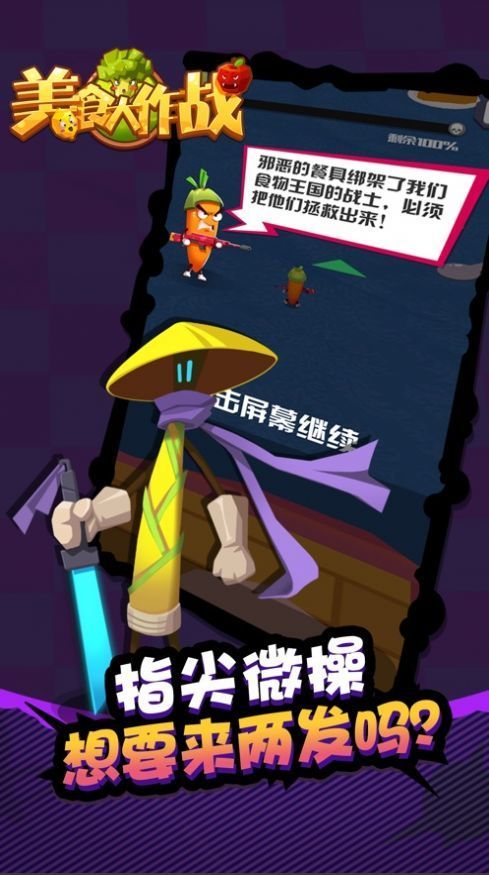 美食大作战无限时间版