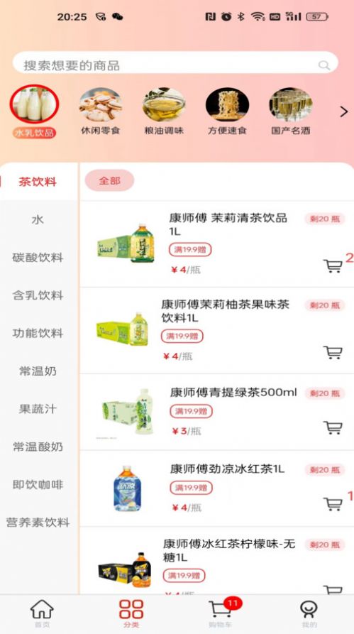 华零商城 华零商城