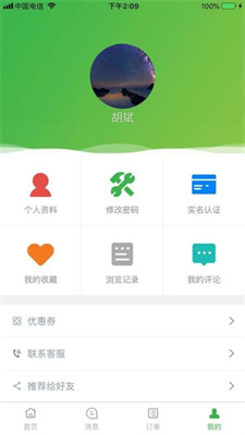 小居短租 小居短租