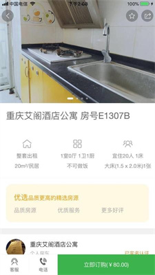 小居短租 小居短租