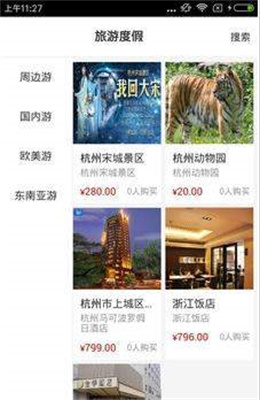 安吉旅游 安吉旅游