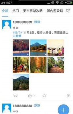 安吉旅游 安吉旅游