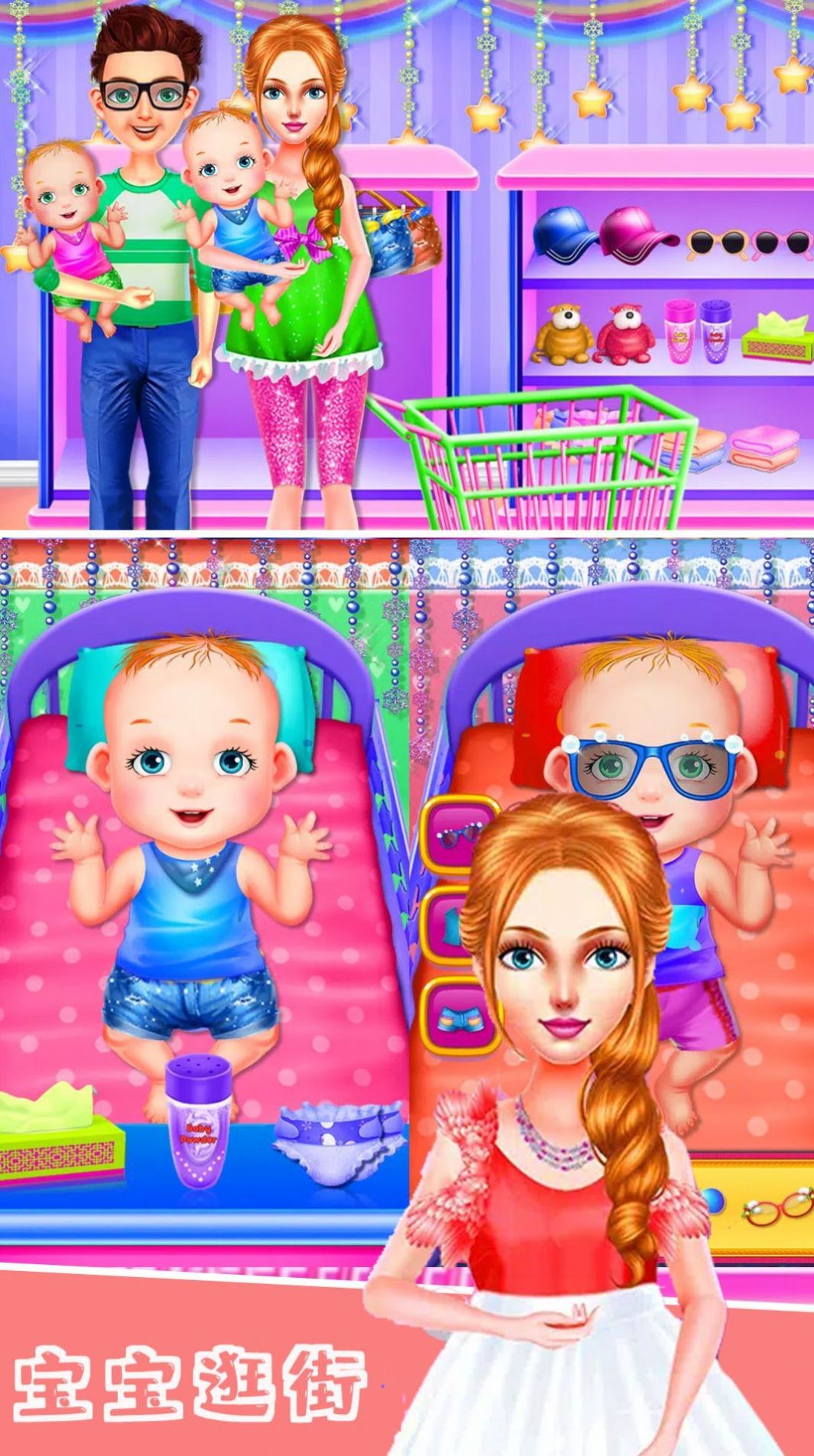 怀孕公主照顾婴儿