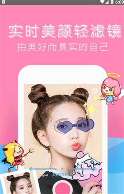 素颜拍照相机 素颜拍照相机