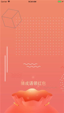 成语华容道 成语华容道