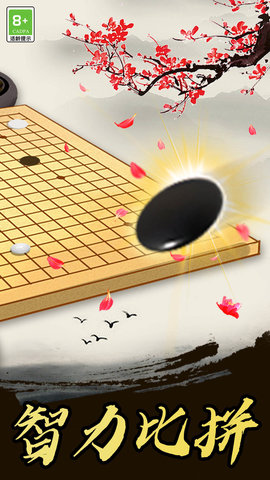 棋大师 棋大师