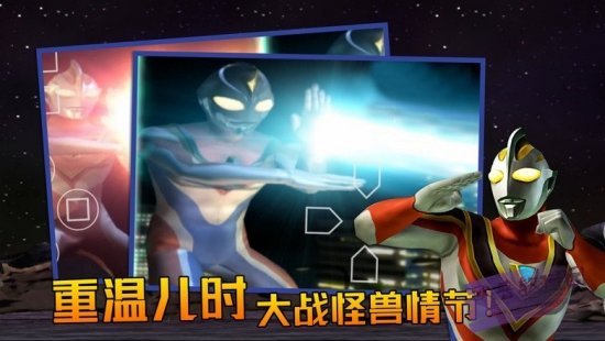 奥特曼格斗进化3全角色 奥特曼格斗进化3全角色