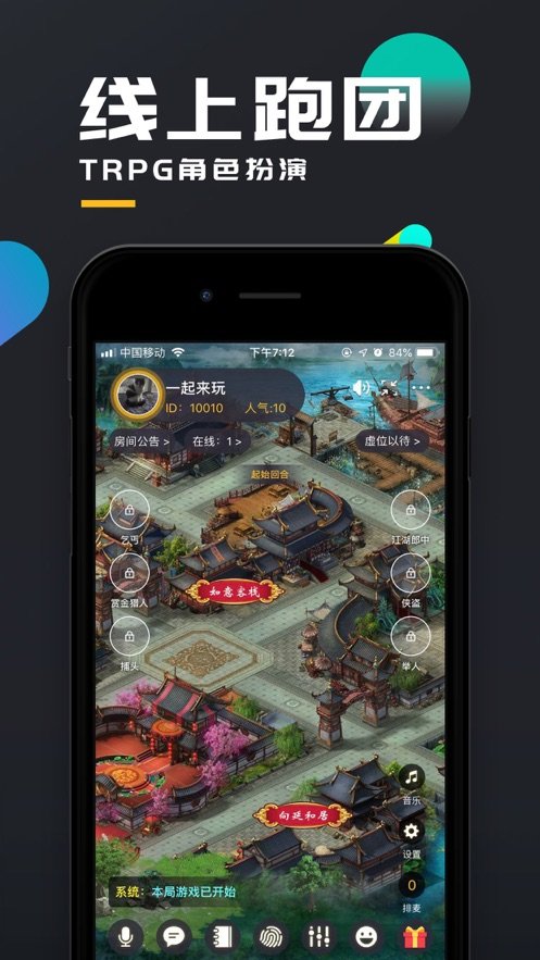 美丽新世界剧本杀