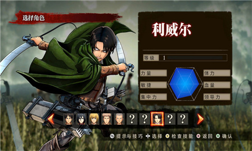 进击的巨人2 进击的巨人2