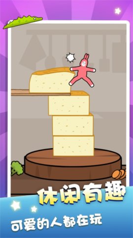 双人解压跳跳 双人解压跳跳