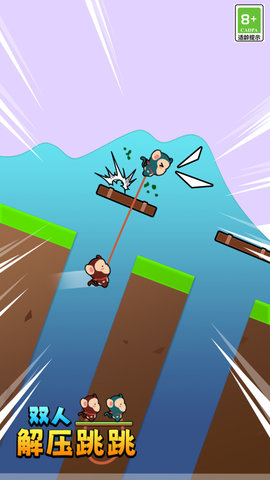 双人解压跳跳 双人解压跳跳