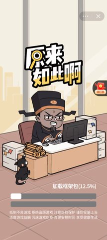 原来如此啊 原来如此啊