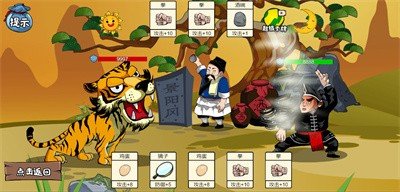 剧情大师模拟器 剧情大师模拟器