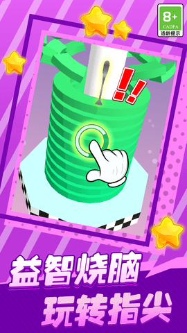 球球弹弹 球球弹弹