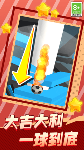 球球弹弹 球球弹弹