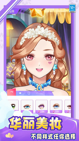 梦幻少女装扮 梦幻少女装扮