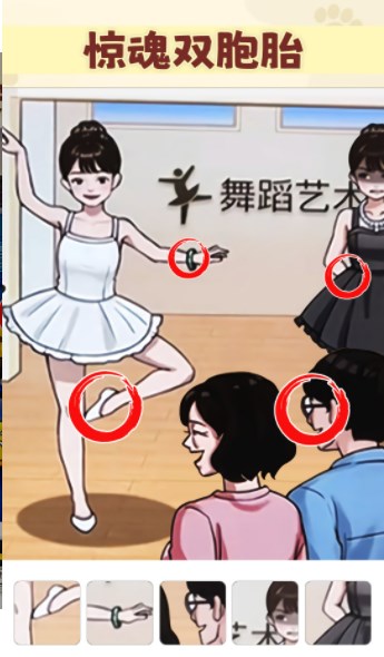 我是推理大师 我是推理大师