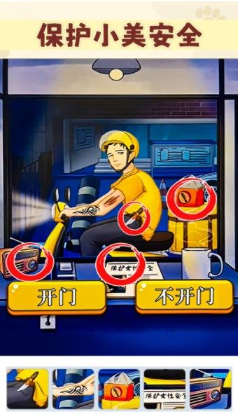 我是推理大师 我是推理大师