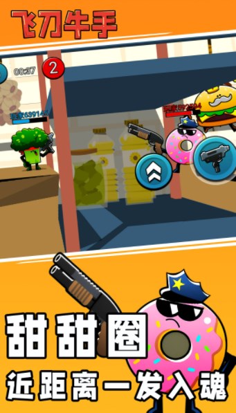 飞刀牛手 飞刀牛手