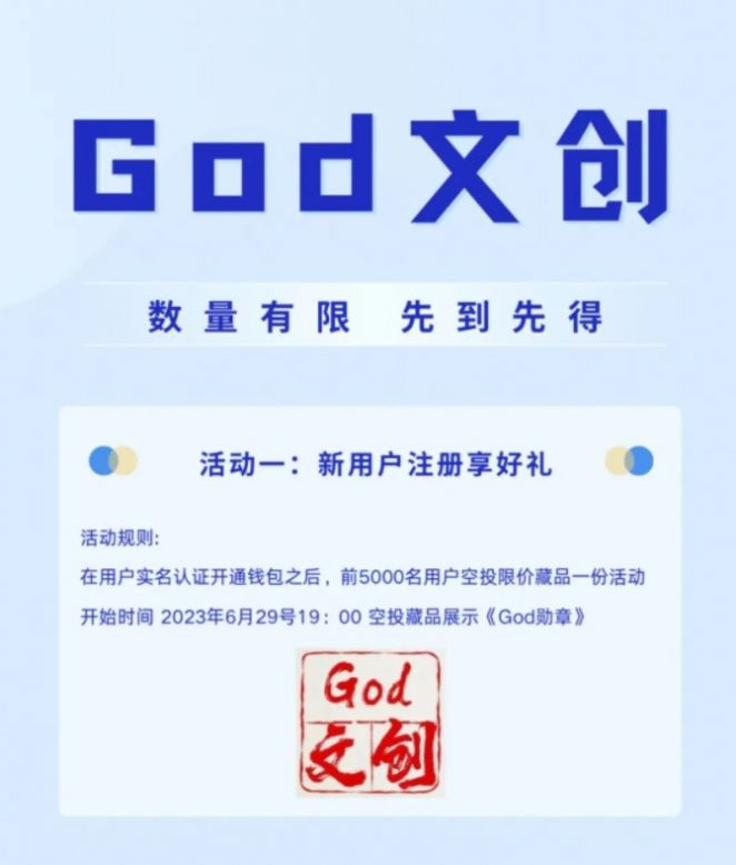 god文创 god文创