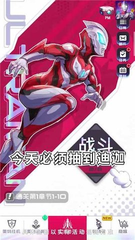 奥特曼系列光之消除 奥特曼系列光之消除