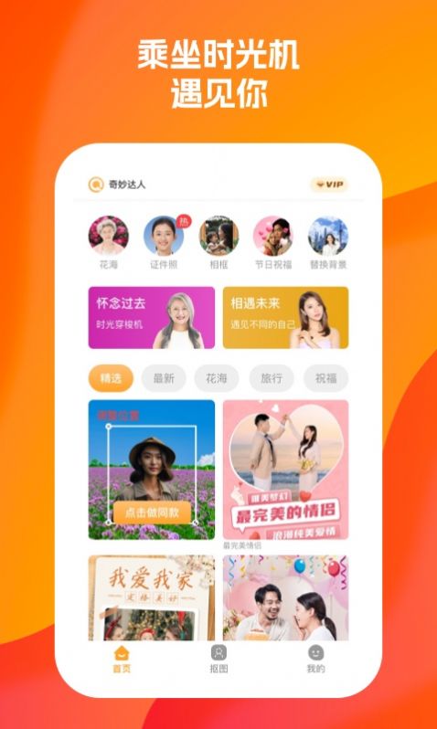 奇妙达人 奇妙达人