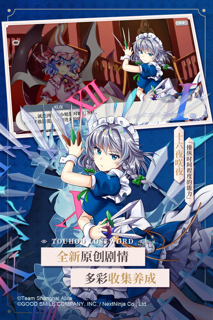 东方归言录 东方归言录