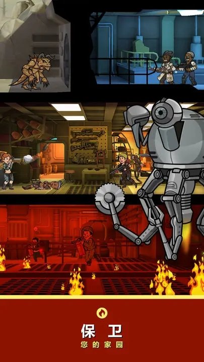 辐射避难所中文版 辐射避难所中文版