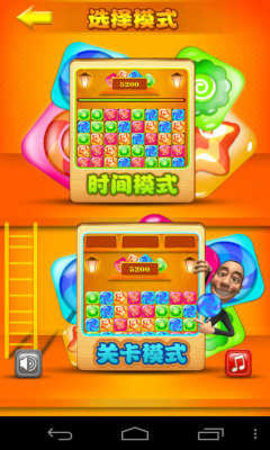 碰碰糖果 碰碰糖果