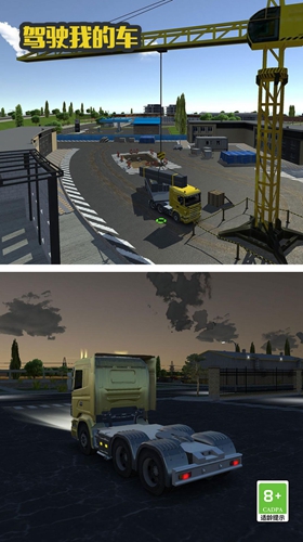 驾驶我的车 驾驶我的车