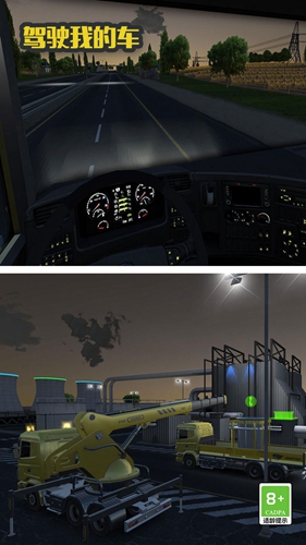 驾驶我的车 驾驶我的车