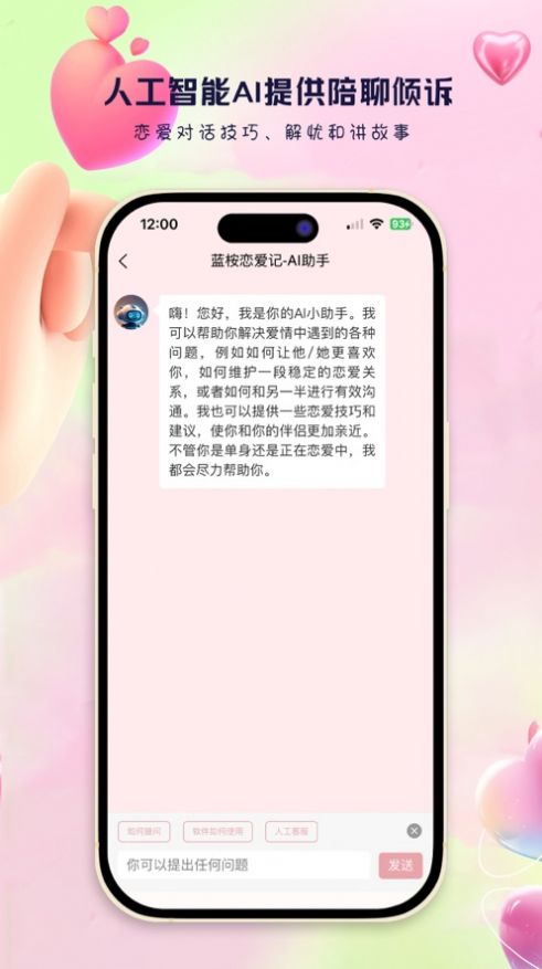 蓝桉恋爱记 蓝桉恋爱记