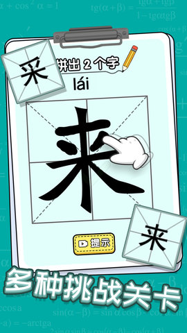 玩文字大挑战 玩文字大挑战